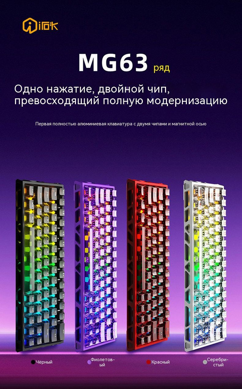 IROK Игровая клавиатура проводная IROK MG63, Английская раскладка