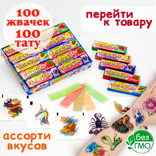 Мягкая карамель СУПЕР СТИК с ТАТУ 7 королевств (блок 40шт по 5гр
