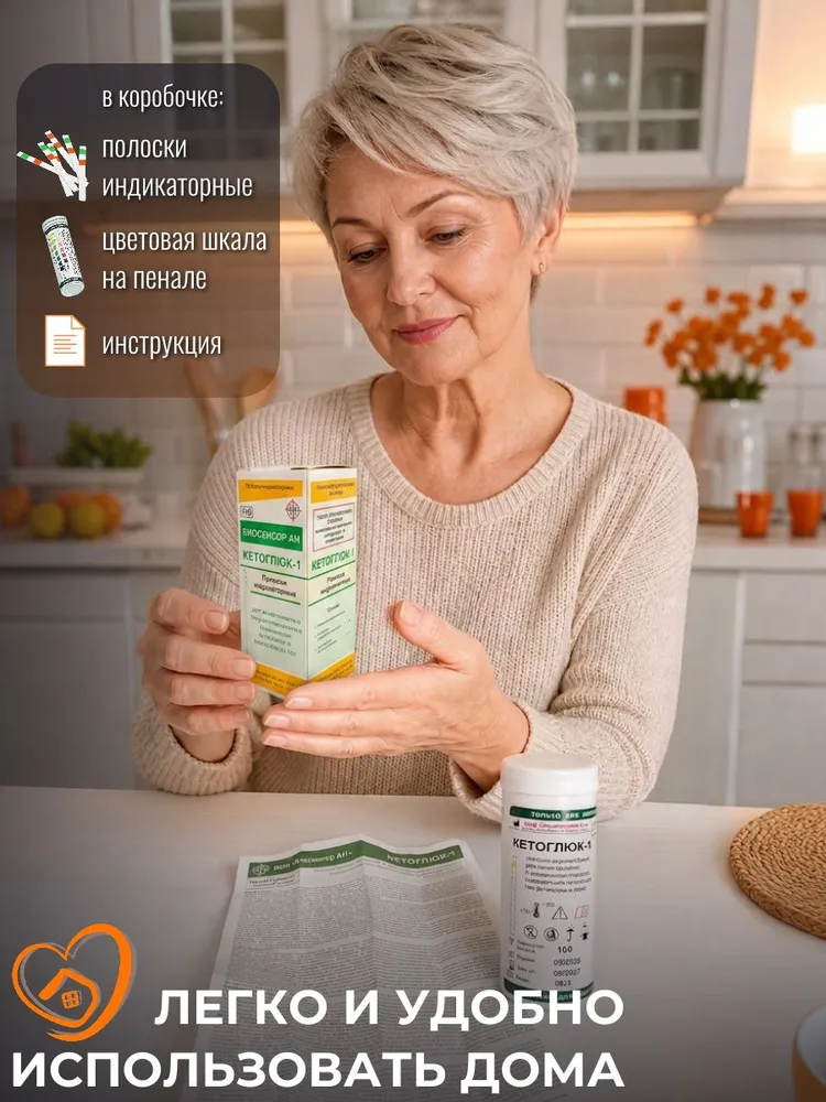 Тест полоски Кетоглюк 1, 50 полосок / с.г. до 01.2028г / для определения Глюкозы и кетоновых тел в моче /тест-полоски для мочи, 1,203 г, фото 2