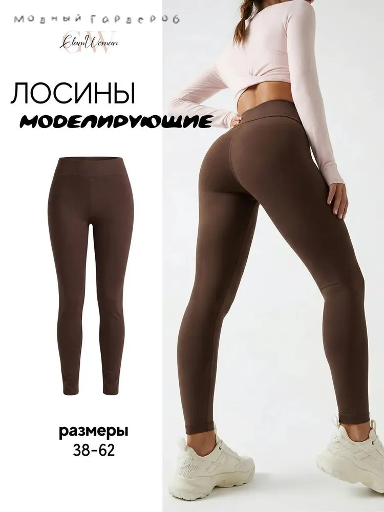 Легинсы
