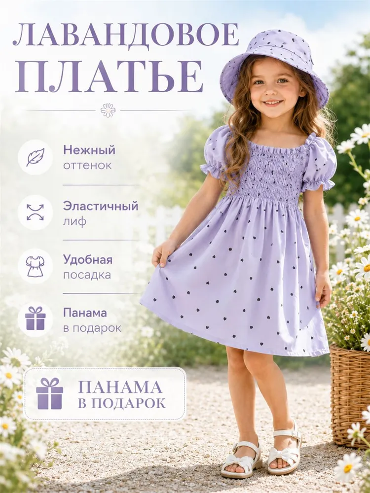 Платье для малышей Zarenna