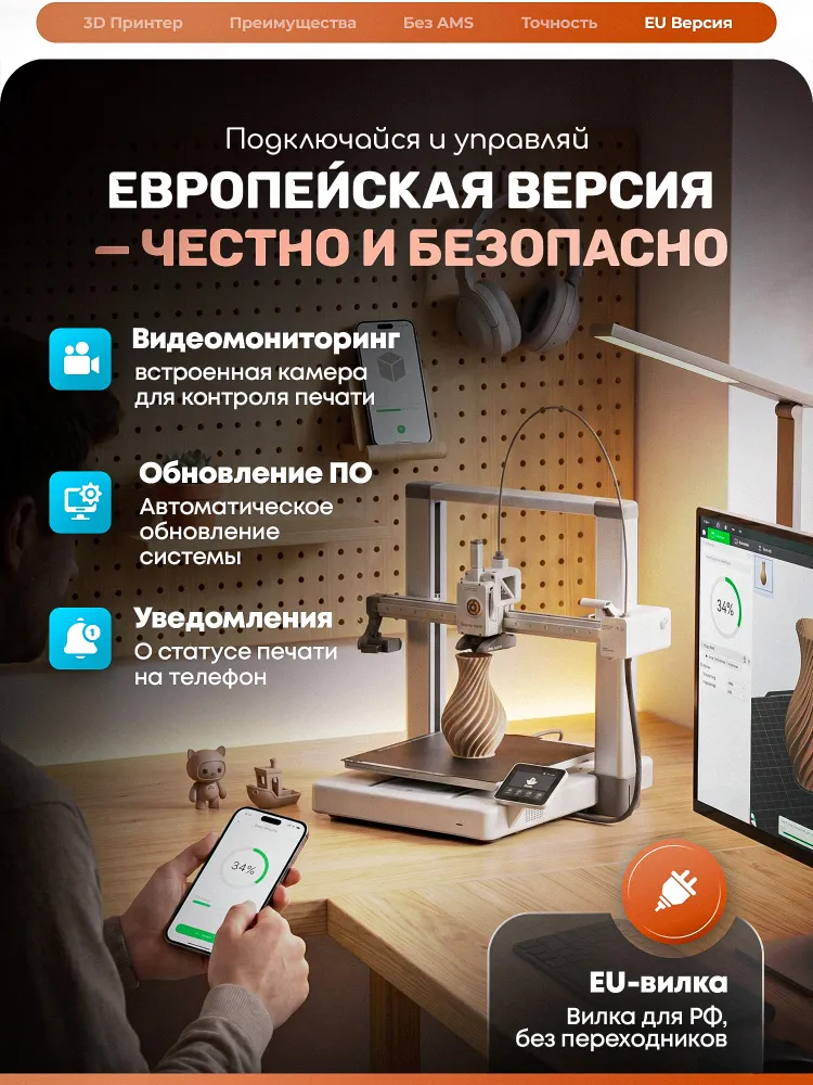 3D принтер Bambu Lab A1 ЕВРОПЕЙСКАЯ ВЕРСИЯ, вариант, фото 4