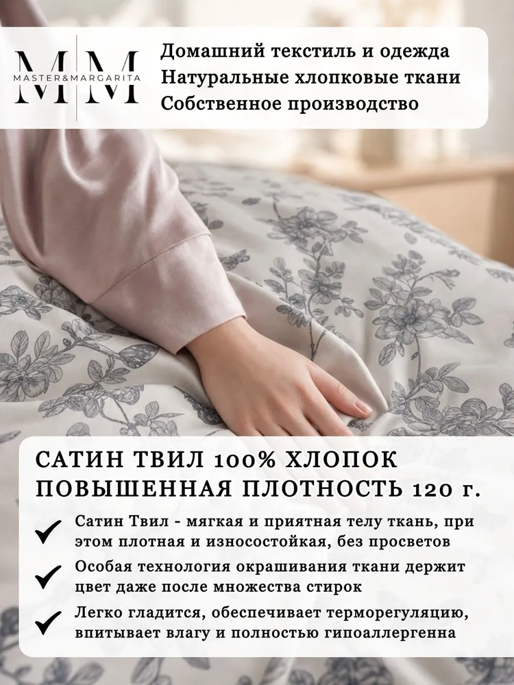 Пододеяльник 1,5 спальный на молнии, 145*215, Сатин / Хлопок, M&M, 145x215, фото 2