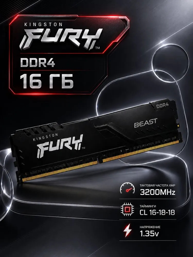 Оперативная память DDR4, 3200 МГц, 1 x 16 ГБ (KF432C16BB/16-SP)