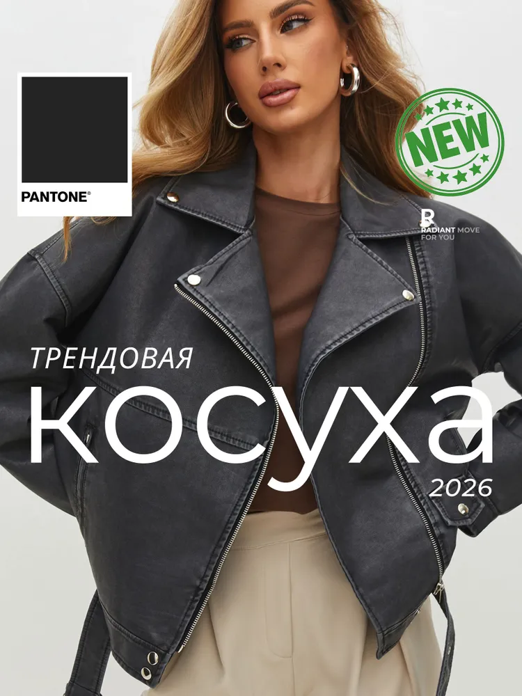 Куртка Косухи