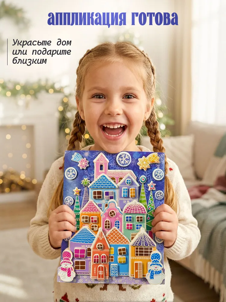 Аппликация 3Д Дрофа-Медиа Пряничный домик, вариант, фото 5