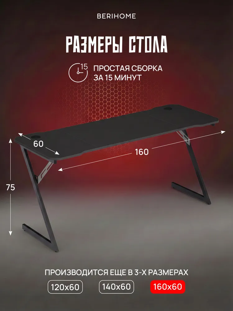 Компьютерный игровой стол Стелс 12.195.16 (160 см), 160х60х75см, Черный, 160x60x75 см, фото 3