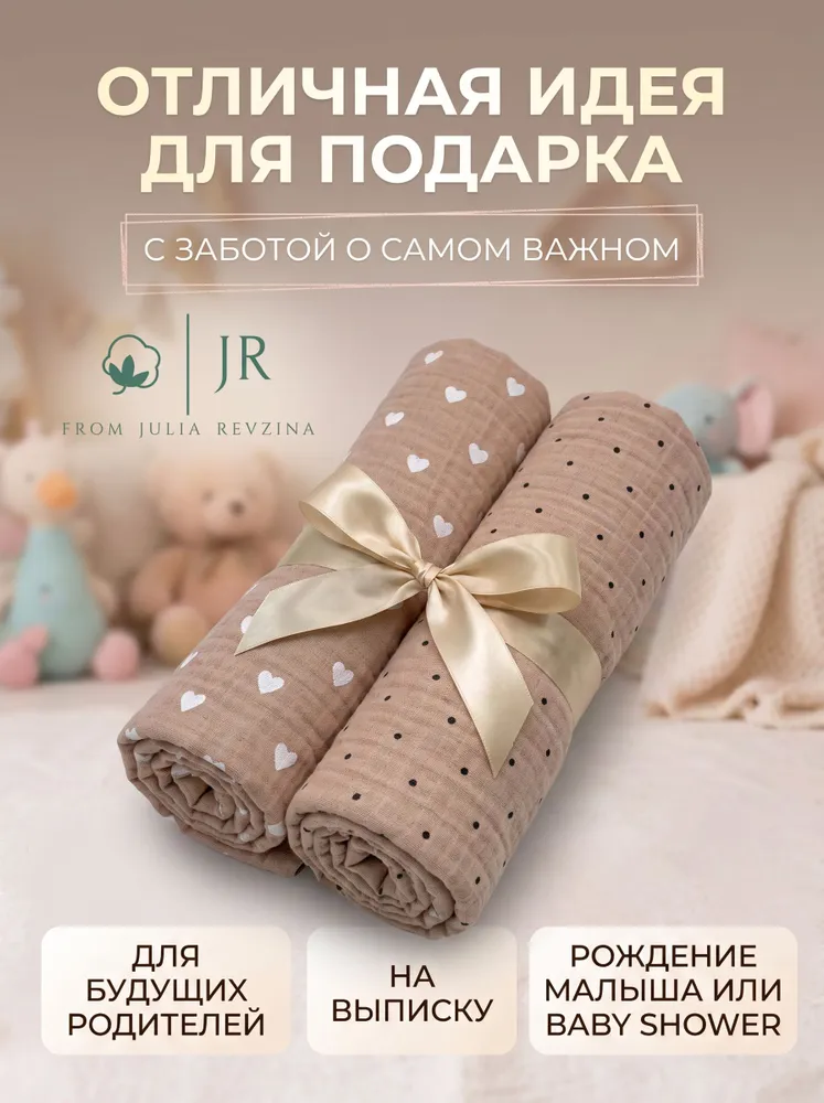 From JR Пеленка для малышей  x  см, Муслин, 2 шт, 100x100 см, 2 шт, фото 6