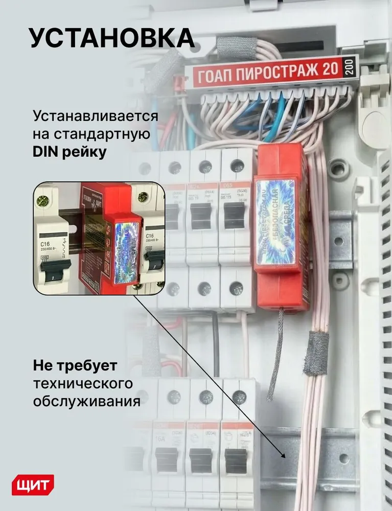 Установка пожаротушения автономная ЭТАЛОН ЩИТ, вариант, фото 3