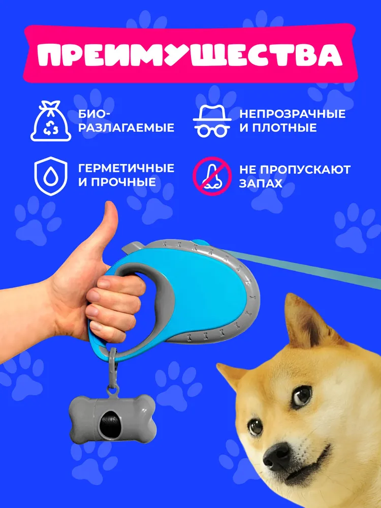 Пакеты для выгула собак биоразлагаемые маленькие 480 шт КОТДОГ, 480 шт, фото 6