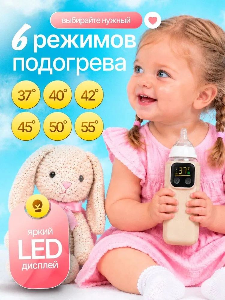 Подогреватель для бутылочек портативный, вариант, фото 3