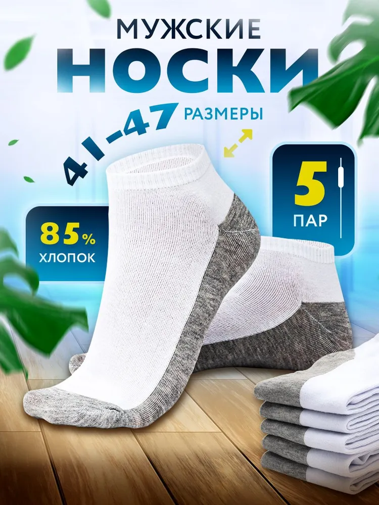 Носки МИНИBS мужские Носки, 5 пар