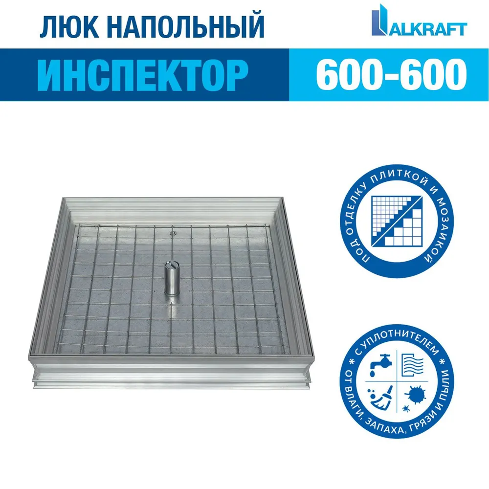 "ИНСПЕКТОР" 60-60 СМ ALKRAFT / АЛКРАФТ (ревизионный люк), вариант, фото 2