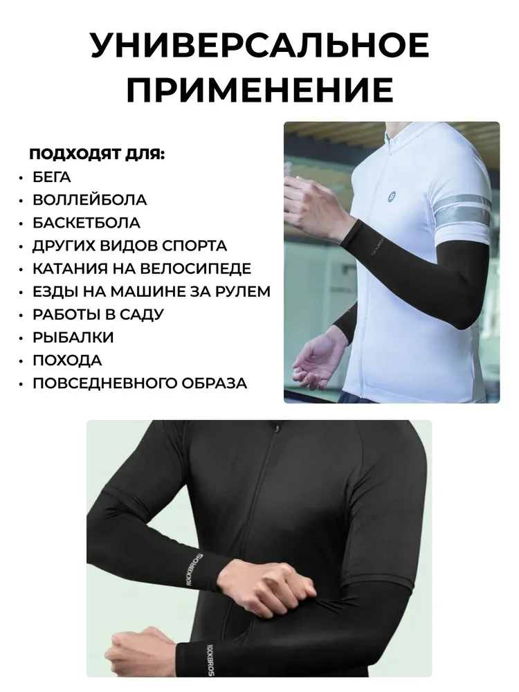 Рукава спортивные, нарукавники, компрессионный рукав, черные, черный, фото 5