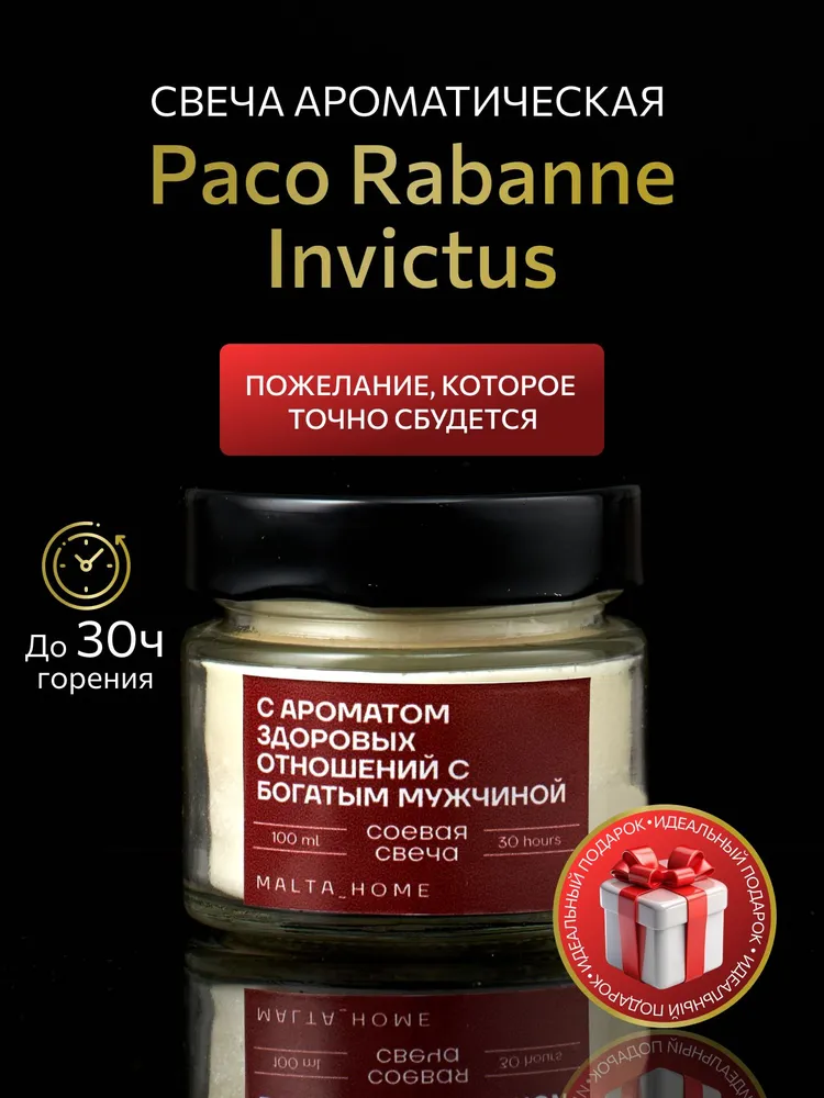 MALTA_HOME Свеча ароматическая "С АРОМАТОМ БОГАТОГО МУЖИКА И ЗДОРОВЫХ ОТНОШЕНИЙ", 6 см х 6 см, 1 шт #1