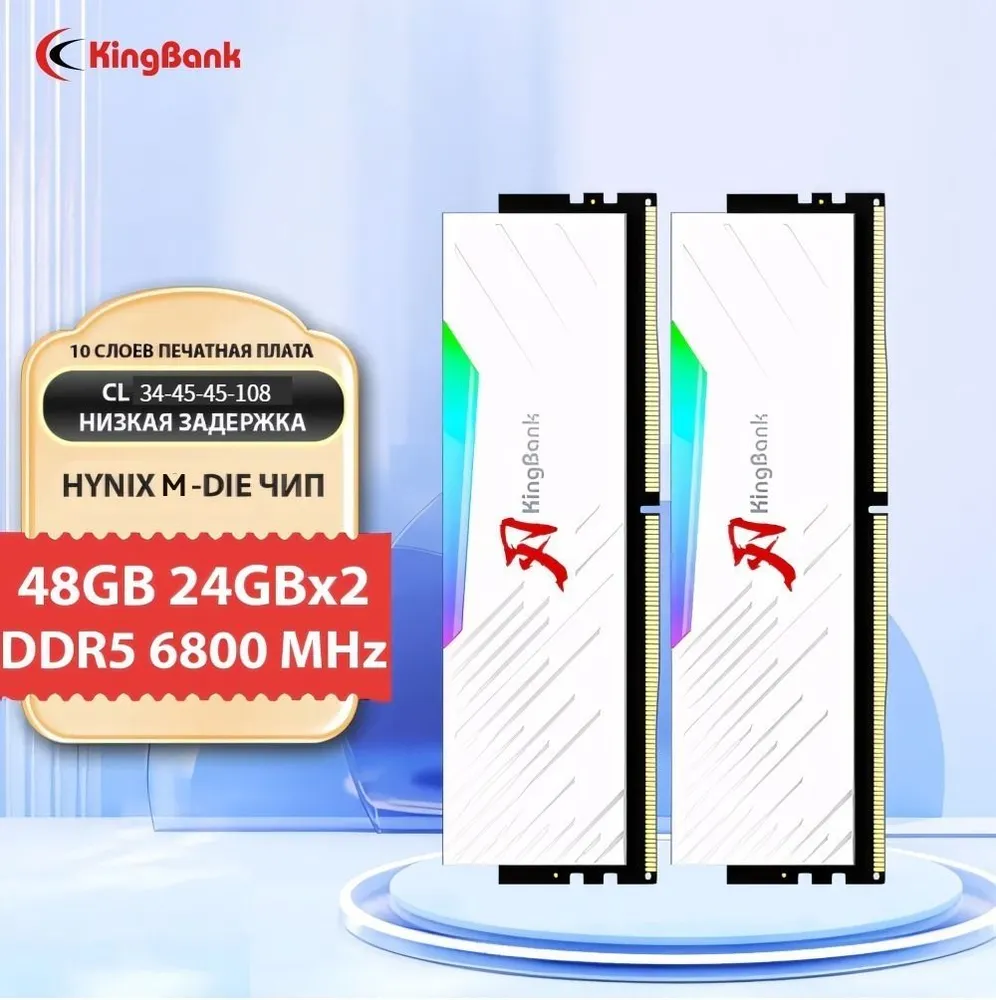 KingBank Оперативная память DDR5 6800MHz 24GB UDIMM Heatsink RGB DRAM M-die 2x24 ГБ (K5.01.FLM5GM9301)