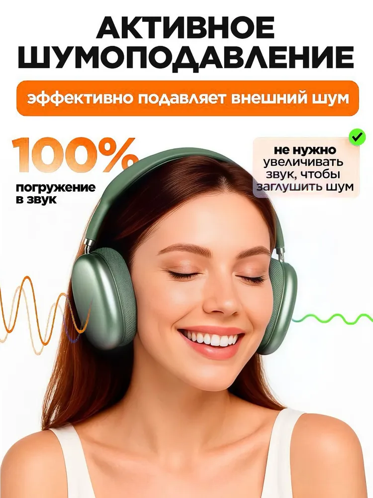 Наушники беспроводные с микрофоном, зеленый #6