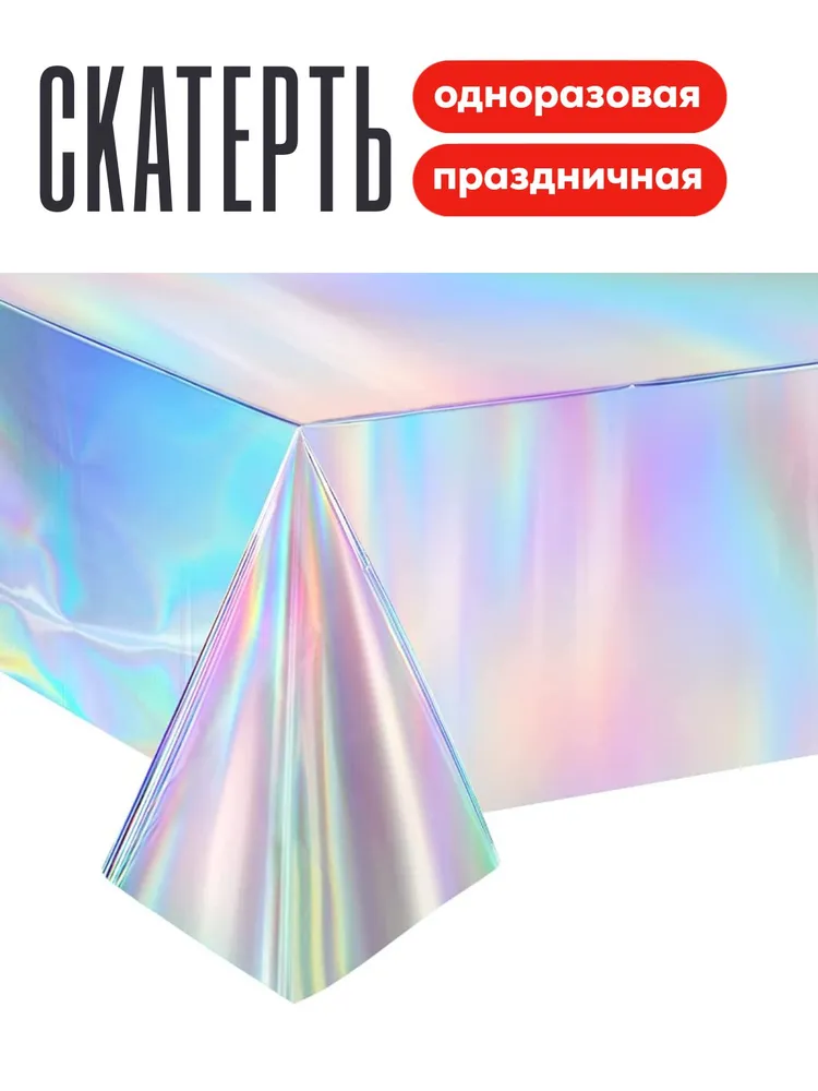 Одноразовая скатерть для праздника, вариант, фото 5