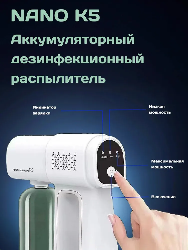 Xiaomi Nano Spray Machine K5 Pro