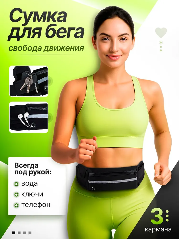 Сумка на пояс для бега непромокаемая. Подходит для телефона.