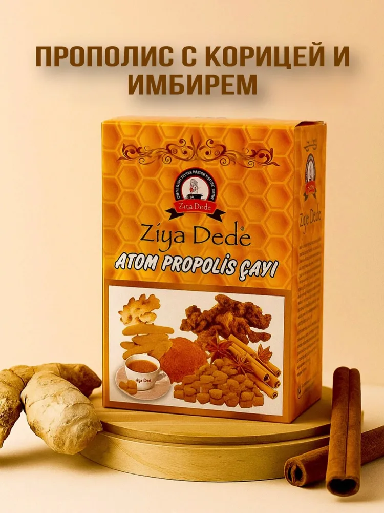Турецкий растворимый Атом-чай с прополисом в кубиках Ziya Dede 150 грамм, вариант, фото 6