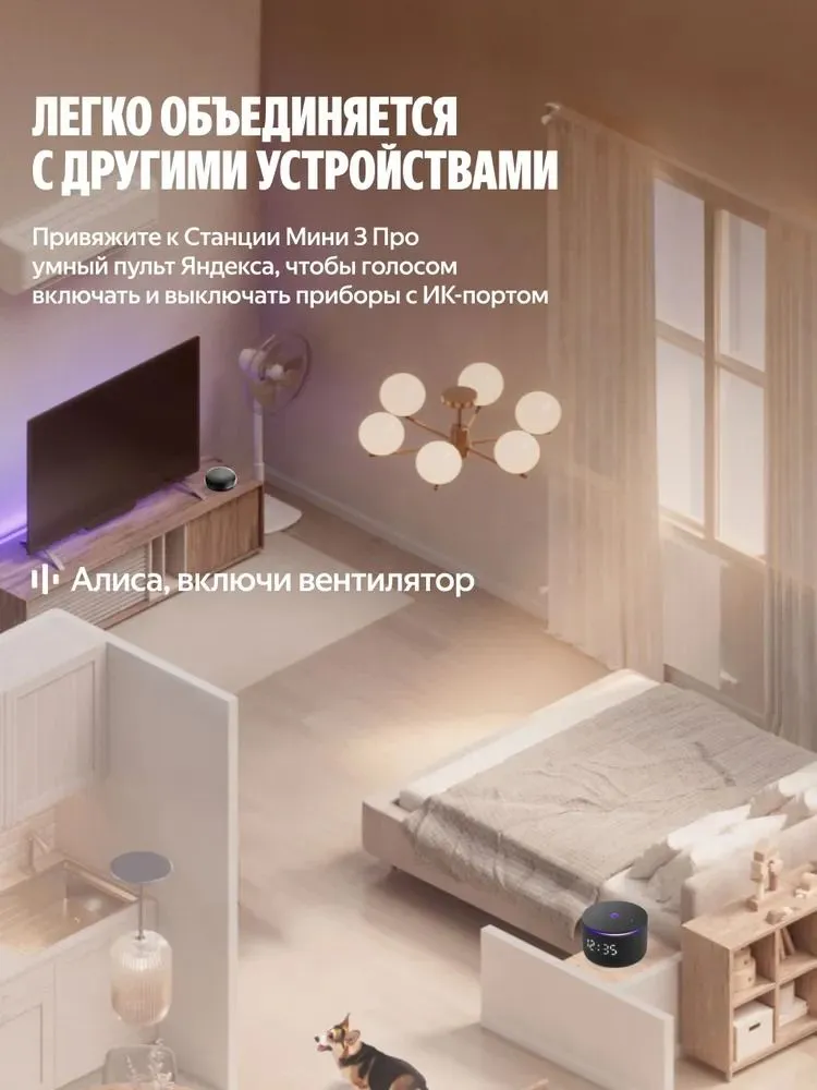 Умная колонка Яндекс Станция Мини 3 Про с Алисой, Zigbee , 18 Вт, черный (YNDX-00059)  #11