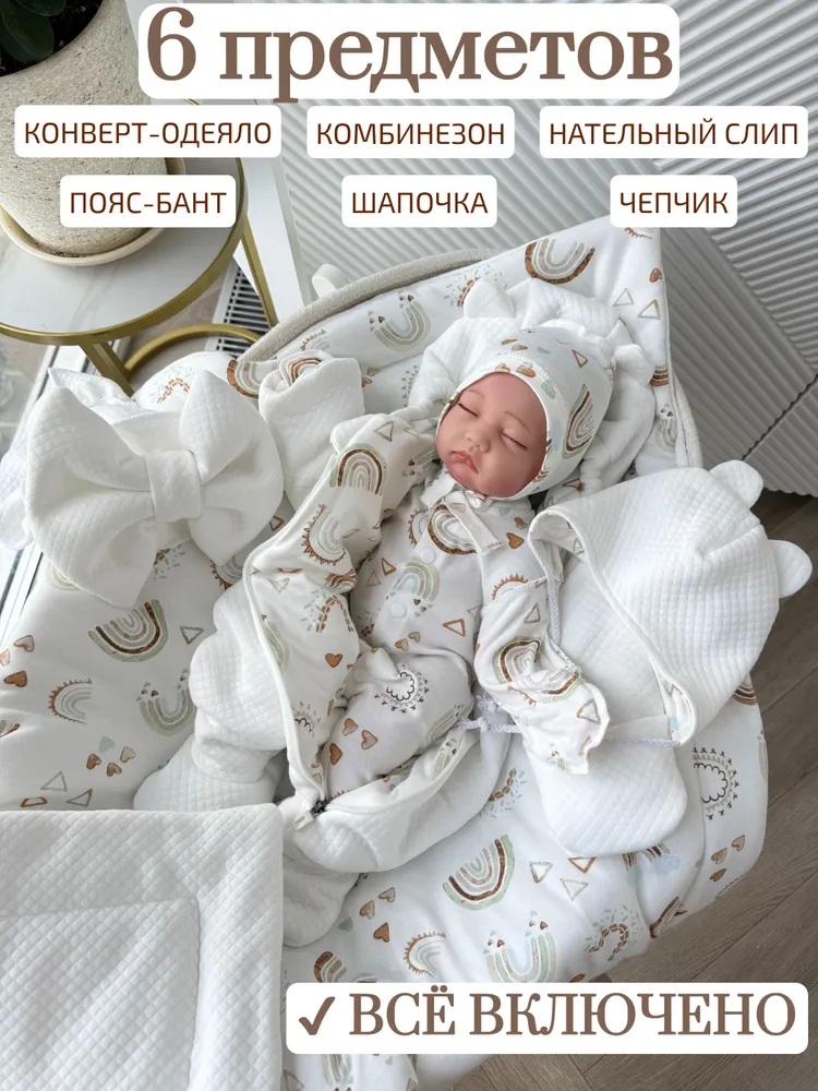 Комплект на выписку Ямамочка, вариант, фото 2