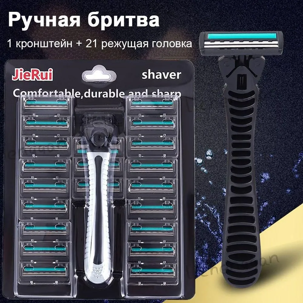 Мужская бритва