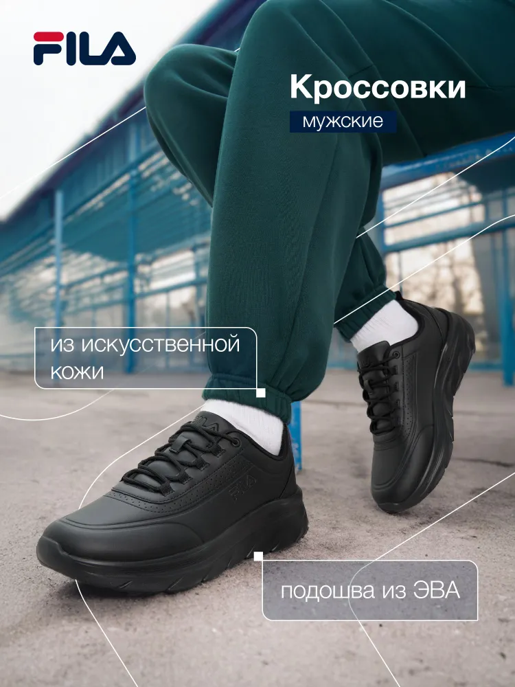 Кроссовки Fila BASE CL M