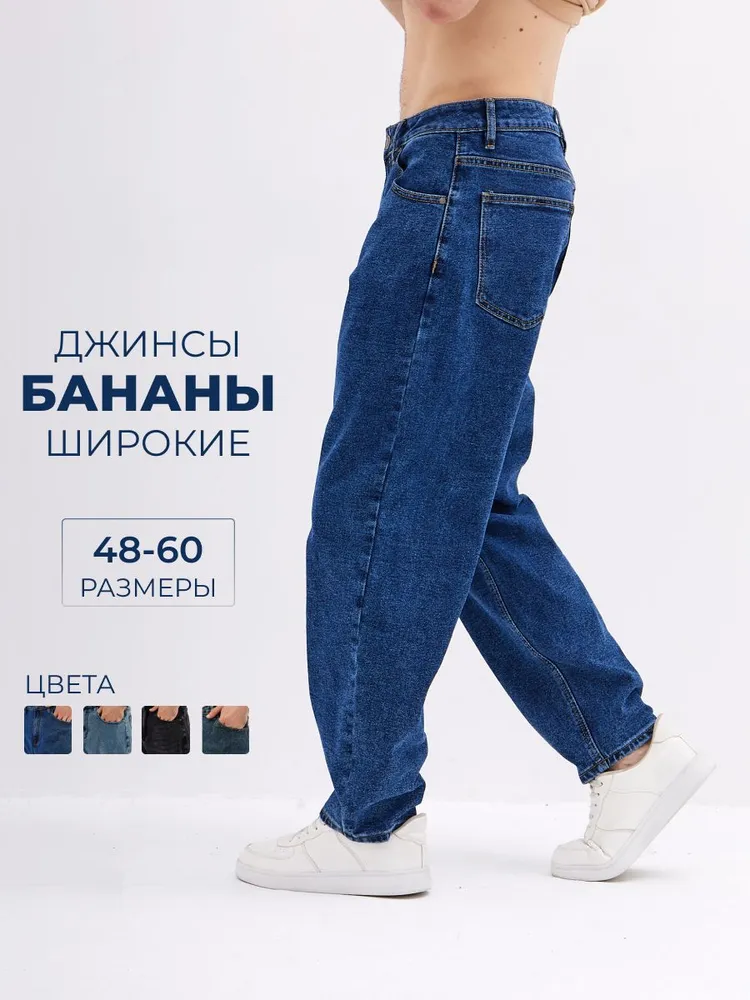 Джинсы Maner's