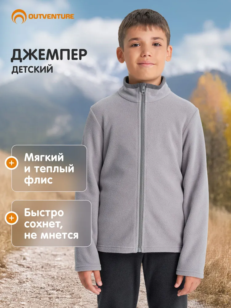 Джемпер Outventure