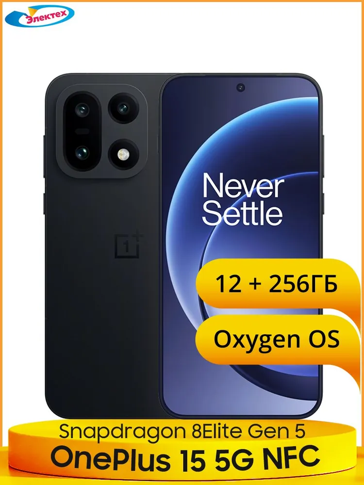 OnePlus Смартфон Oneplus 15 5G NFC Snapdragon 8Elite Gen 5 Емкая батарея 7300 мАч зарядка 120Вт 50Мп OIS Тройная основная камера 6,7 дюйма 120Гц AMOLED Экран Лучшая водозащита IP69 CN 12/256 ГБ, черный