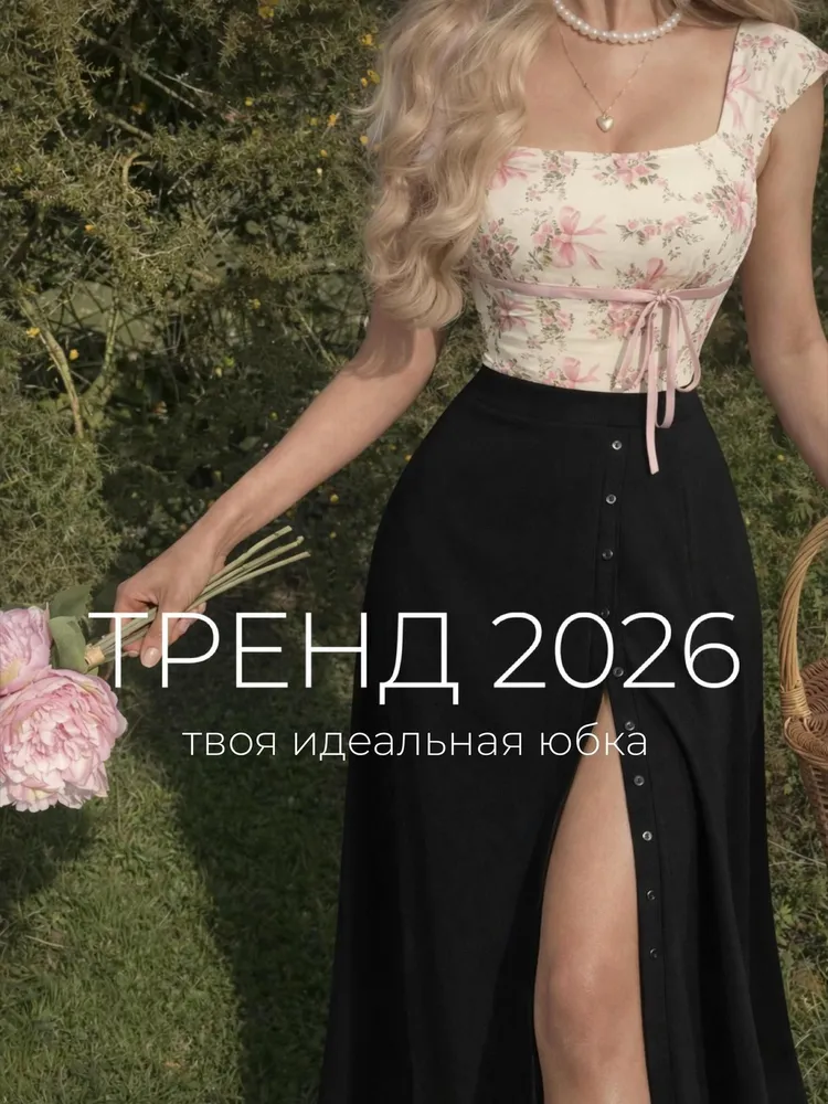 Юбка KVOMANIA