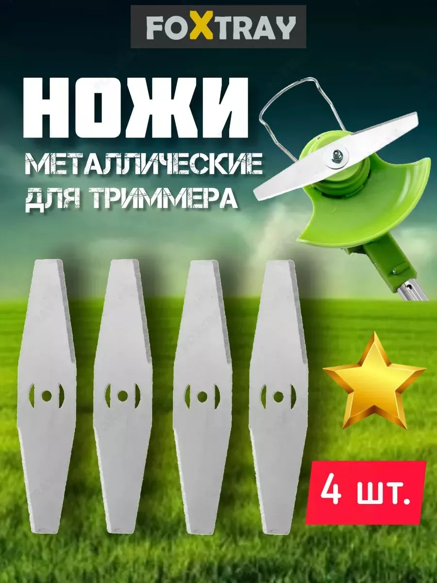 Нождлясадовогоинструмента