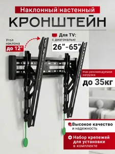 Кронштейн для телевизора настенный,наклонный от 26 30 32 40 42 43 45 50 55 60 65 дюйма, быстросъемный ,настенный держатель ТВ и монитора.