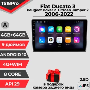 Штатная магнитола TS18A PRO 4+64GB Fiat Ducato 3 Фиат Дукато 3 магнитола Android 12 2din головное устройство мультимедиа Подобрали для вас