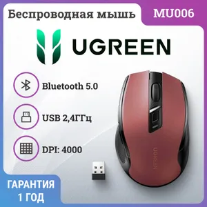 Беспроводная компьютерная мышь UGREEN MU006 Ergonomic Wireless Mouse Red Подобрали для вас
