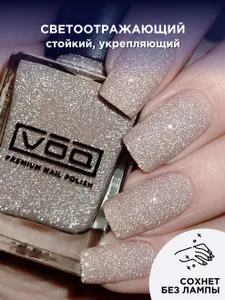 Лак Для Ногтей Лечебный Укрепляющий Светоотражающий Коричневый VOQ Fizz Подобрали для вас