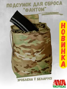 Сбросник тактический для магазинов АК Подсумок для сброса Подобрали для вас