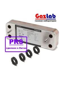 Вторичный теплообменник ГВС(с уплотнителями арт.5404520) к котлу Бакси 12пл. Hrale(Китай) 207х156мм, применим как арт.5686670 к котлам BAXI ECO3, Eco four, Fourtech, 4s Подобрали для вас