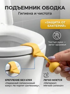 Ручка для сиденья унитаза гигиеническая, подъемник для крышки туалета , 1шт цвет жёлтый Подобрали для вас