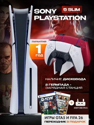 Игровая приставка Sony PlayStation 5, PS5 Slim c дисководом 16 ГБ + 1 ТБ , 2 игры ,Pусский язык