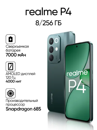 realme Смартфон P4 Ростест (EAC) 8/256 ГБ, Nano-SIM, зеленый