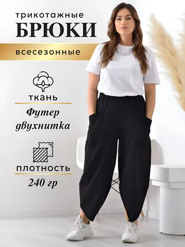 Брюки бананы Secret of intuition Брюки, 1 шт