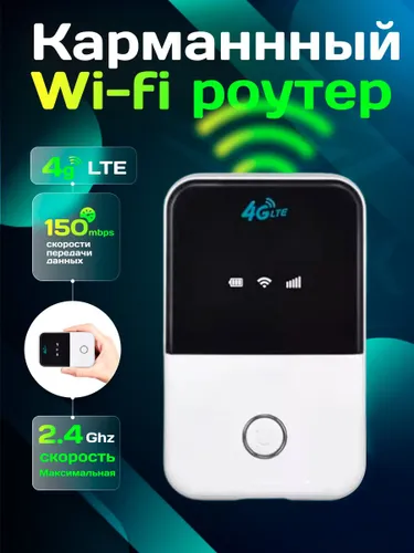 Роутер Карманный Wi-Fi CPE М1 935D - 5