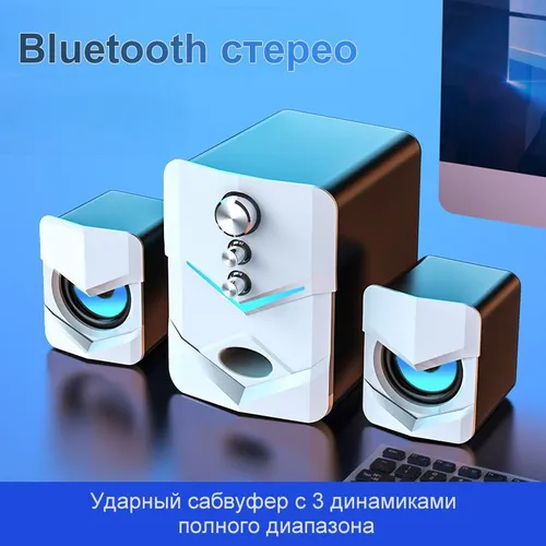 Компьютер настольный домашний ноутбук универсальный динамик проводной настольный сабвуфер динамик ак