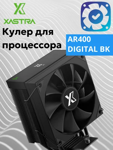 Кулер для процессора XASTRA AR400 DIGITAL BK