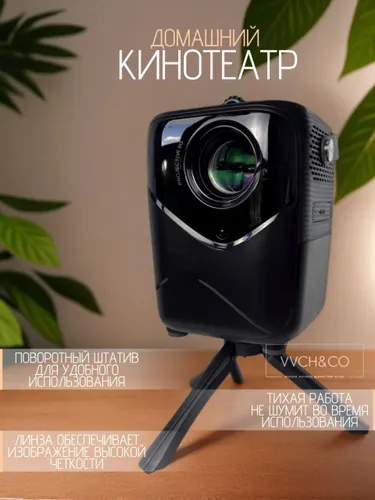 Проектор Мультимедийный проектор для игр и фильмов 4К, черный, черный матовый