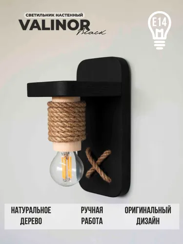 Настенный светильник, E14, 5 Вт