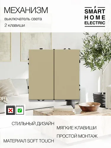 Механизм механического выключателя (2кл.)